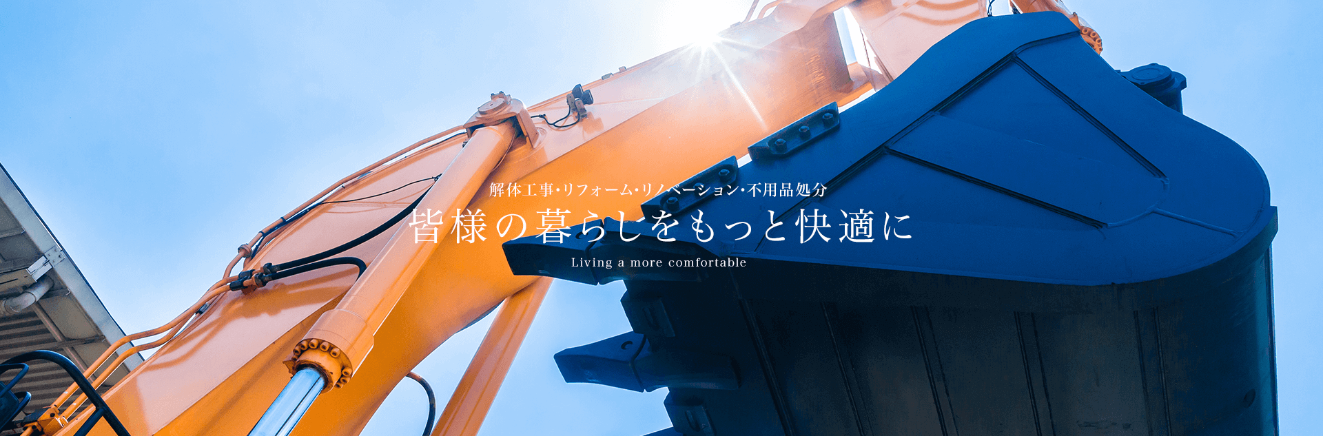 大阪・堺の株式会社ロジック