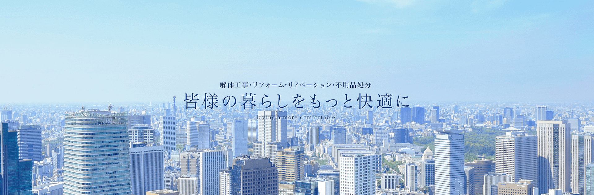 大阪・堺の株式会社ロジック